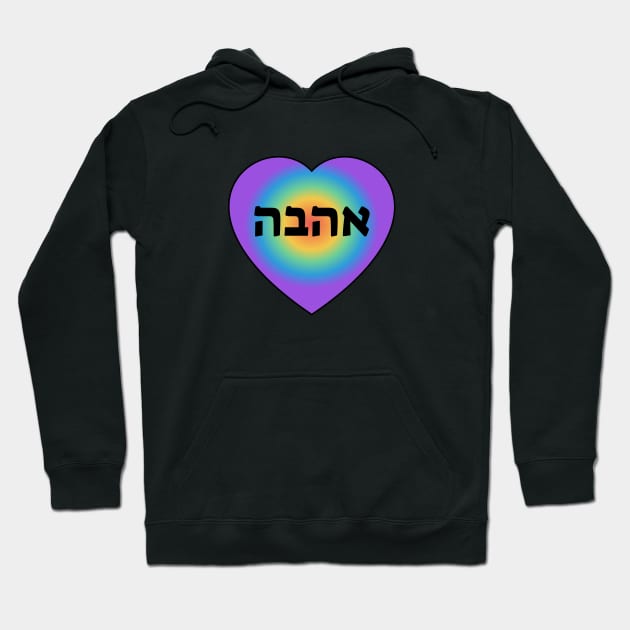 GAY JEW  - Love in Hebrew in rainbow heart - Queer Valentine Hoodie by InspireMe